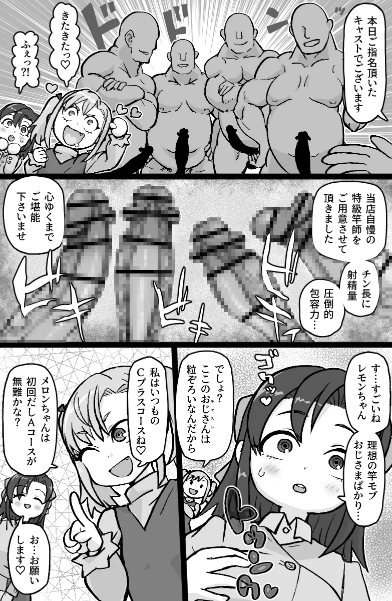 大人ッ子倶楽部にようこそ