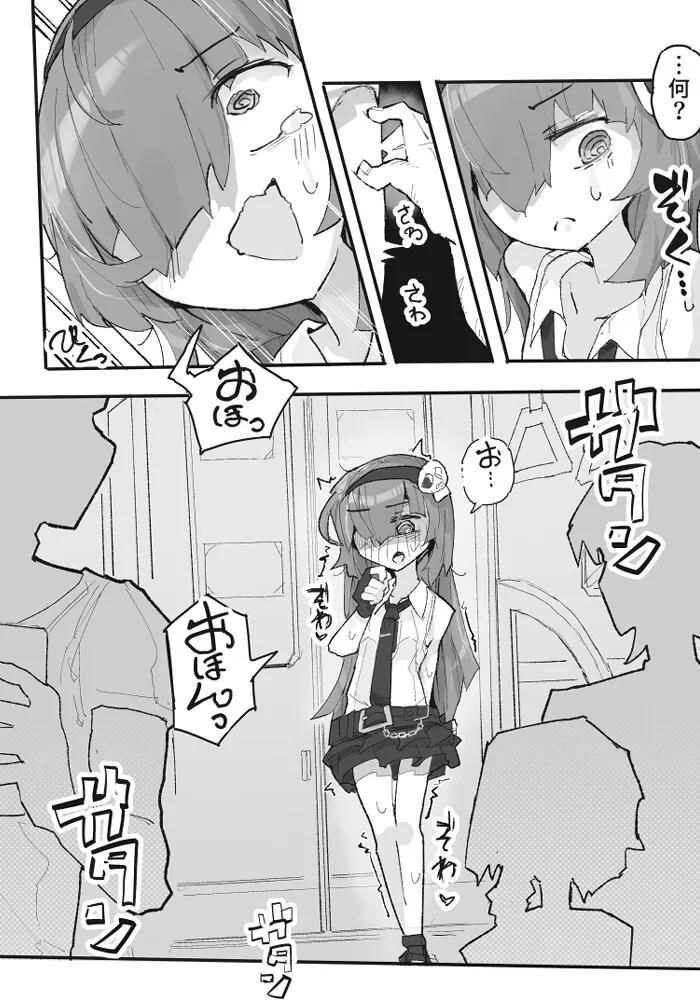 『くすぐりおじさん』 ~オカルトちゃん都市伝説File.2~