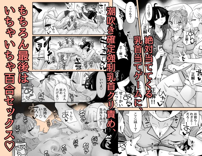 いじられキャラはもっとえっちないじりを期待している