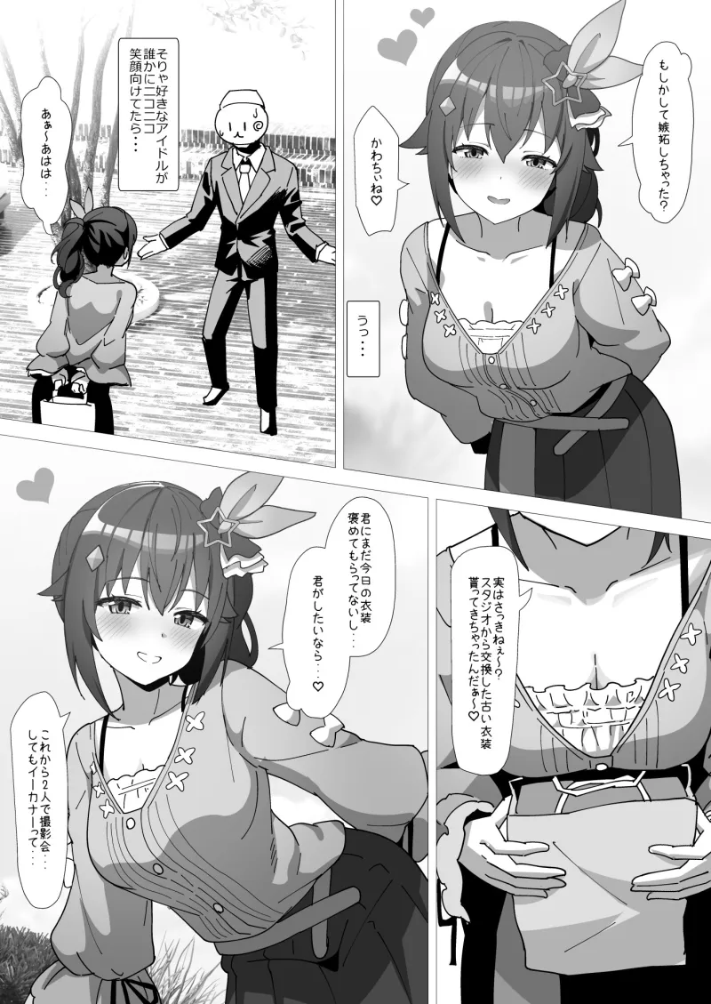 sora