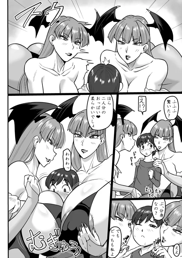 淫魔召喚2