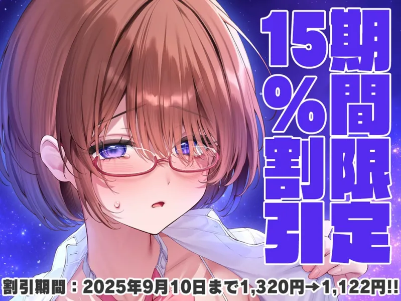 【ドマゾまんこ密着甘オホ】恋愛フーゾクdiary 地味恋おっぱぶ嬢めいのドマゾまんこ【KU100ハイレゾ】