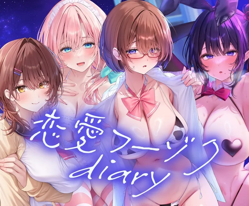 【ドマゾまんこ密着甘オホ】恋愛フーゾクdiary 地味恋おっぱぶ嬢めいのドマゾまんこ【KU100ハイレゾ】