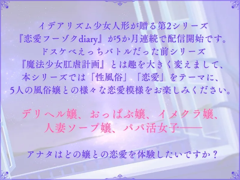 【ドマゾまんこ密着甘オホ】恋愛フーゾクdiary 地味恋おっぱぶ嬢めいのドマゾまんこ【KU100ハイレゾ】