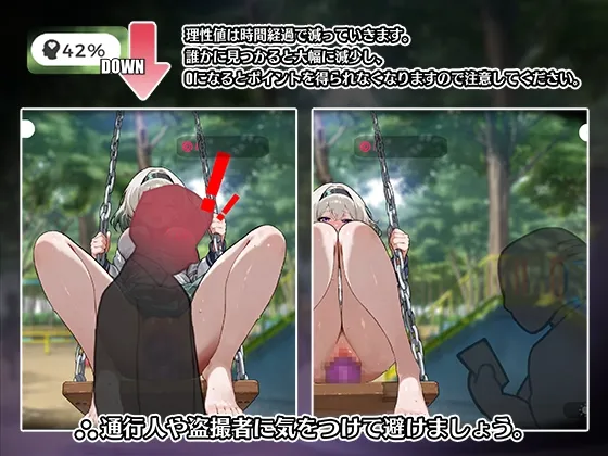 やばっ！ブランコ少女のオナニー大作戦