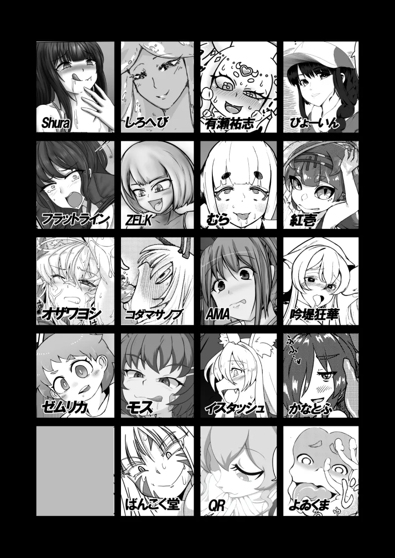 ぴゅあのみ結