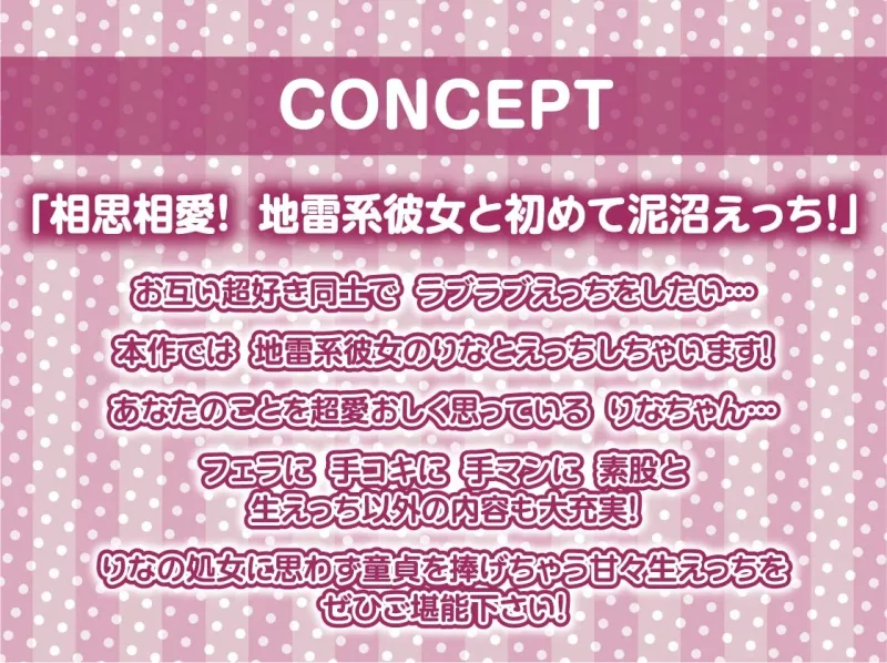 地雷少女りなchan！ガチ恋童貞狩りドスケベ甘々おまんこ中出しえっち【フォーリーサウンド】