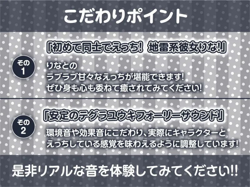 地雷少女りなchan！ガチ恋童貞狩りドスケベ甘々おまんこ中出しえっち【フォーリーサウンド】