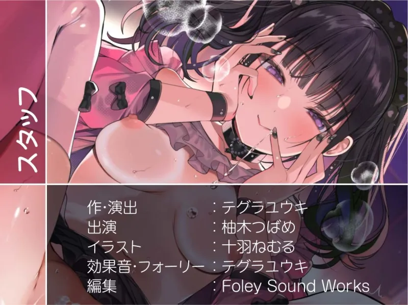 地雷少女りなchan！ガチ恋童貞狩りドスケベ甘々おまんこ中出しえっち【フォーリーサウンド】