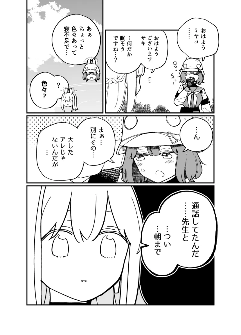 カブトムシに決まってるのにね?