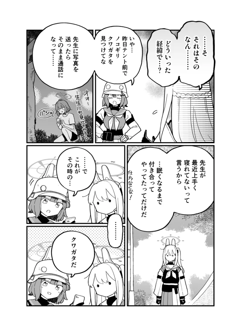 カブトムシに決まってるのにね?