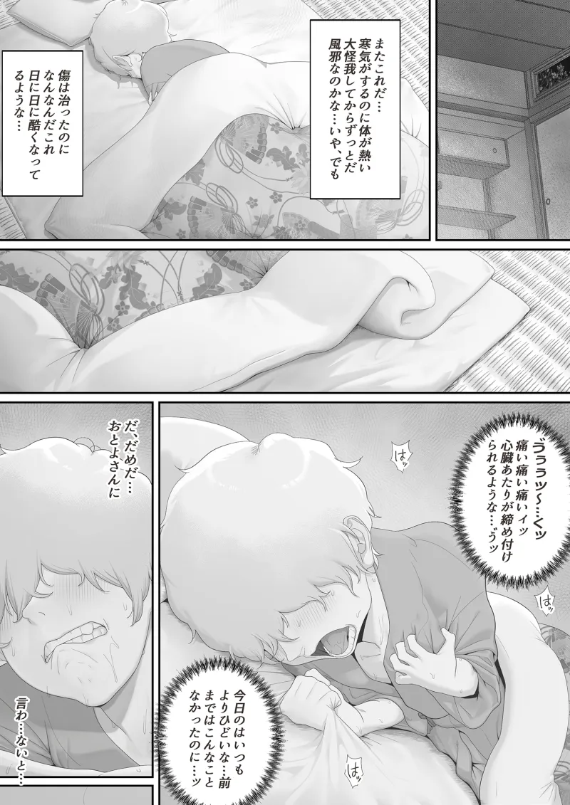 女郎の宿