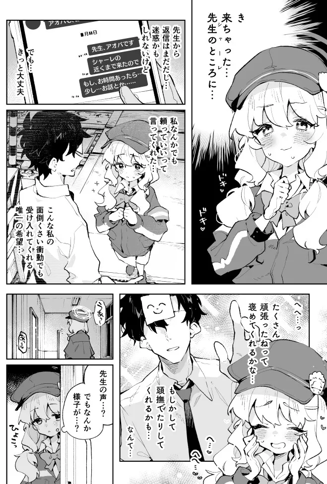 抵抗しても無駄なんですけど