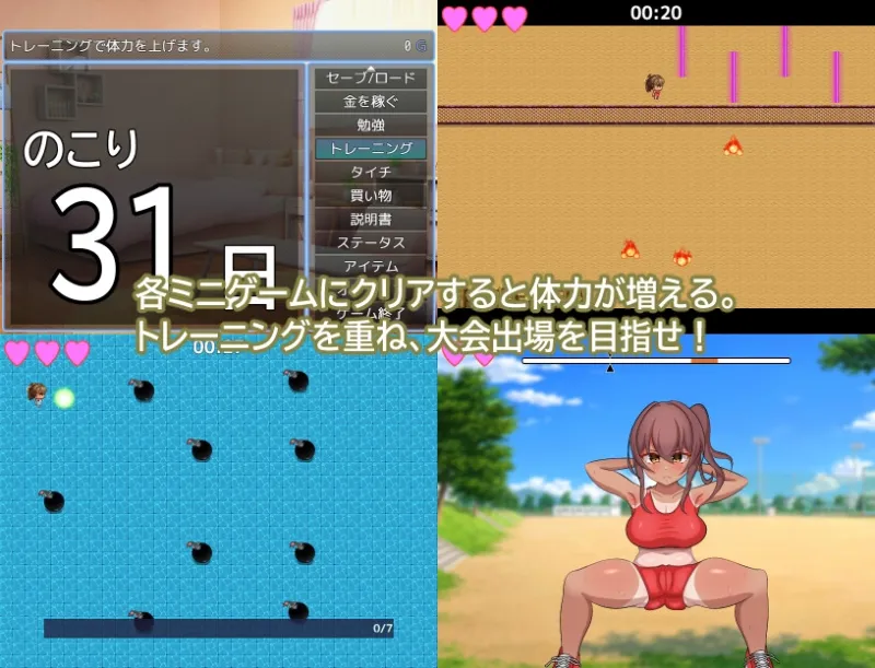 寝取られ陸上部彼女