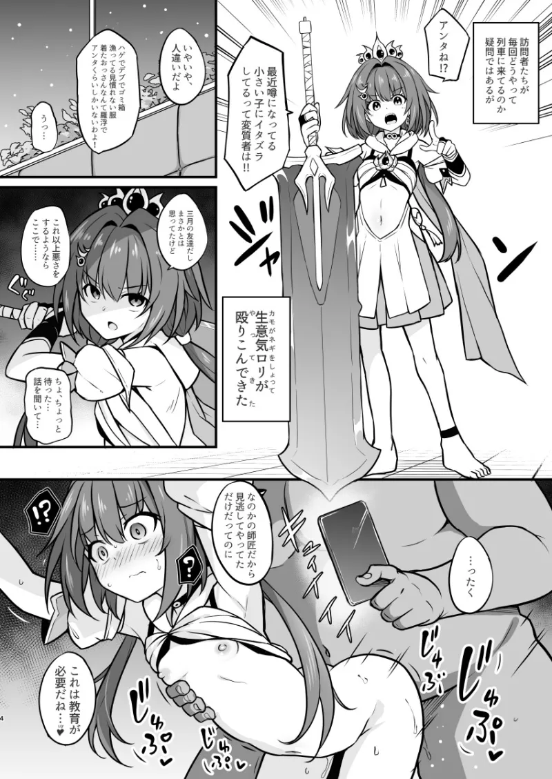 雲璃を〇眠して繁殖の運命を歩みたい