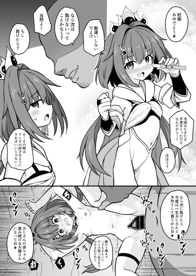 雲璃を〇眠して繁殖の運命を歩みたい