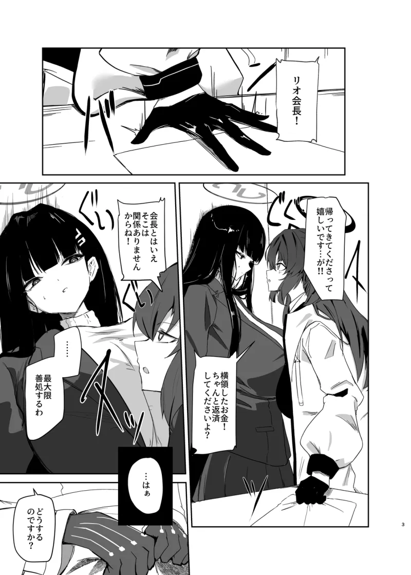 超天才病弱美少女ちんぽハッカーVSビッグシスター