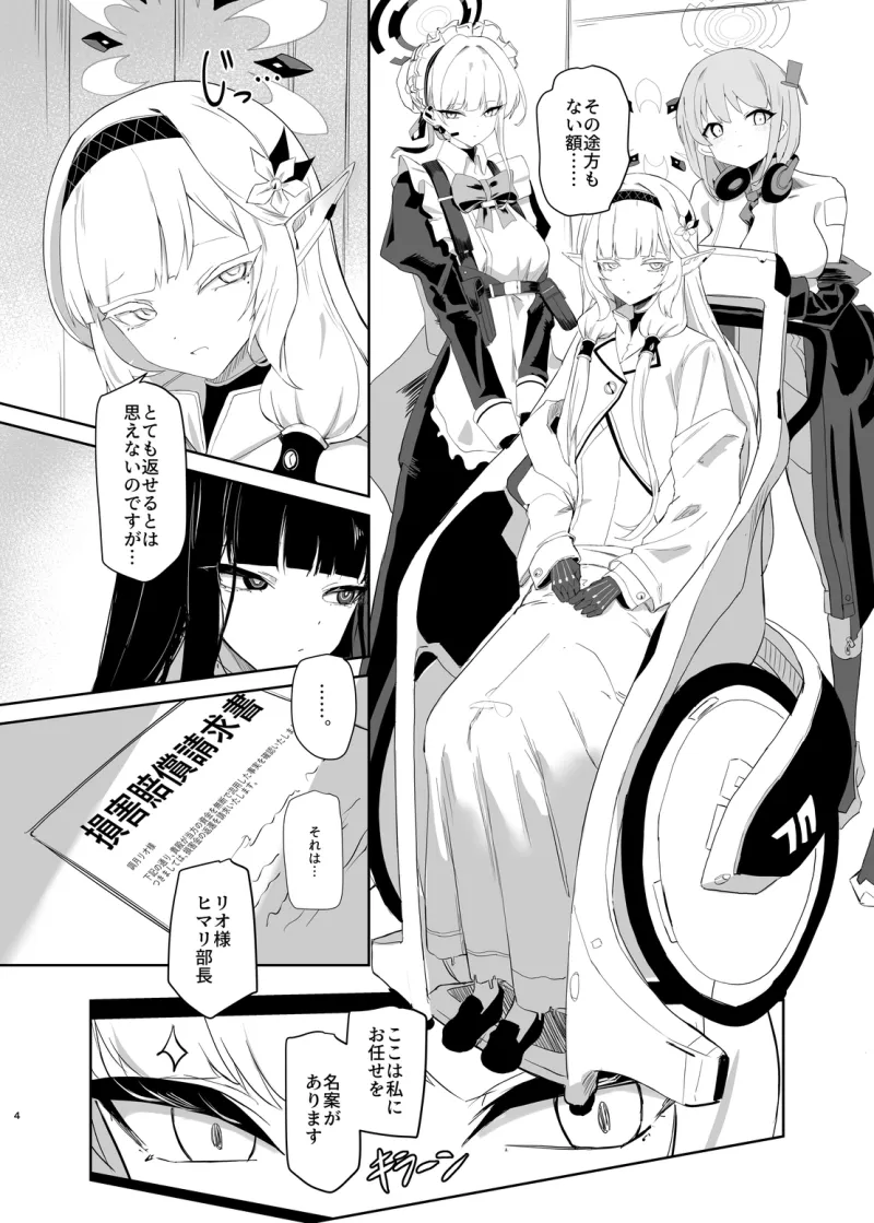 超天才病弱美少女ちんぽハッカーVSビッグシスター