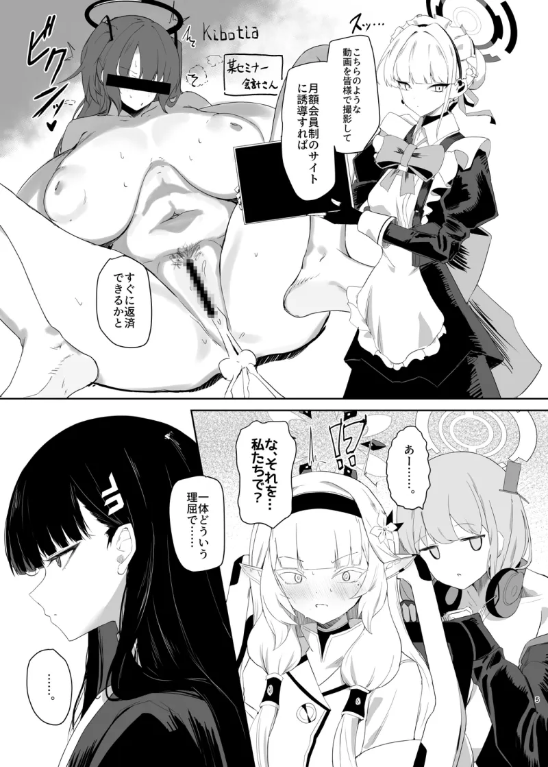 超天才病弱美少女ちんぽハッカーVSビッグシスター