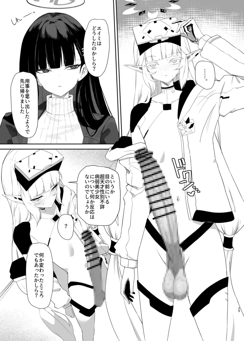 超天才病弱美少女ちんぽハッカーVSビッグシスター