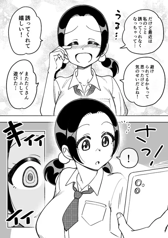 催眠娘～胸の大きな幼馴染～