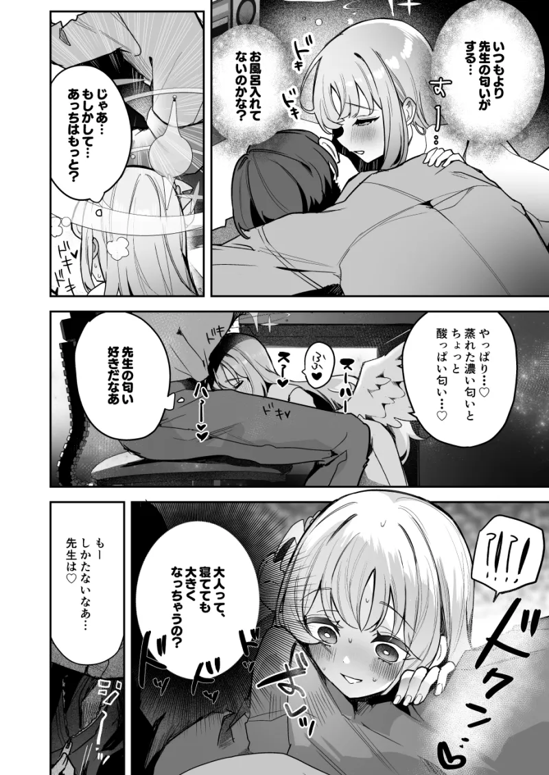 悪い子の時間