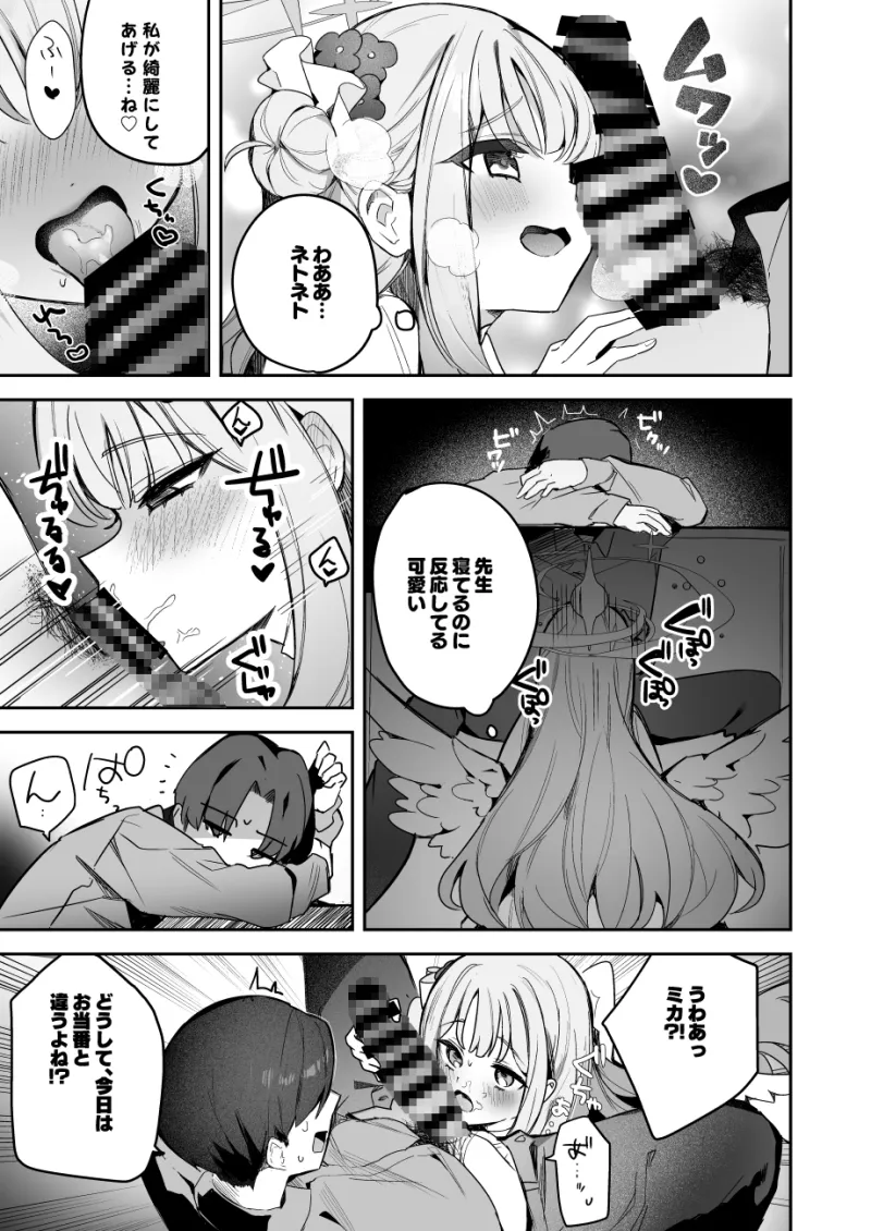 悪い子の時間