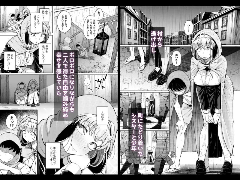 懺悔穴after