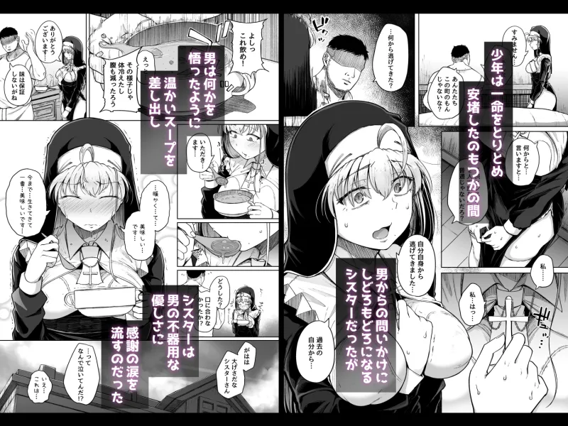 懺悔穴after