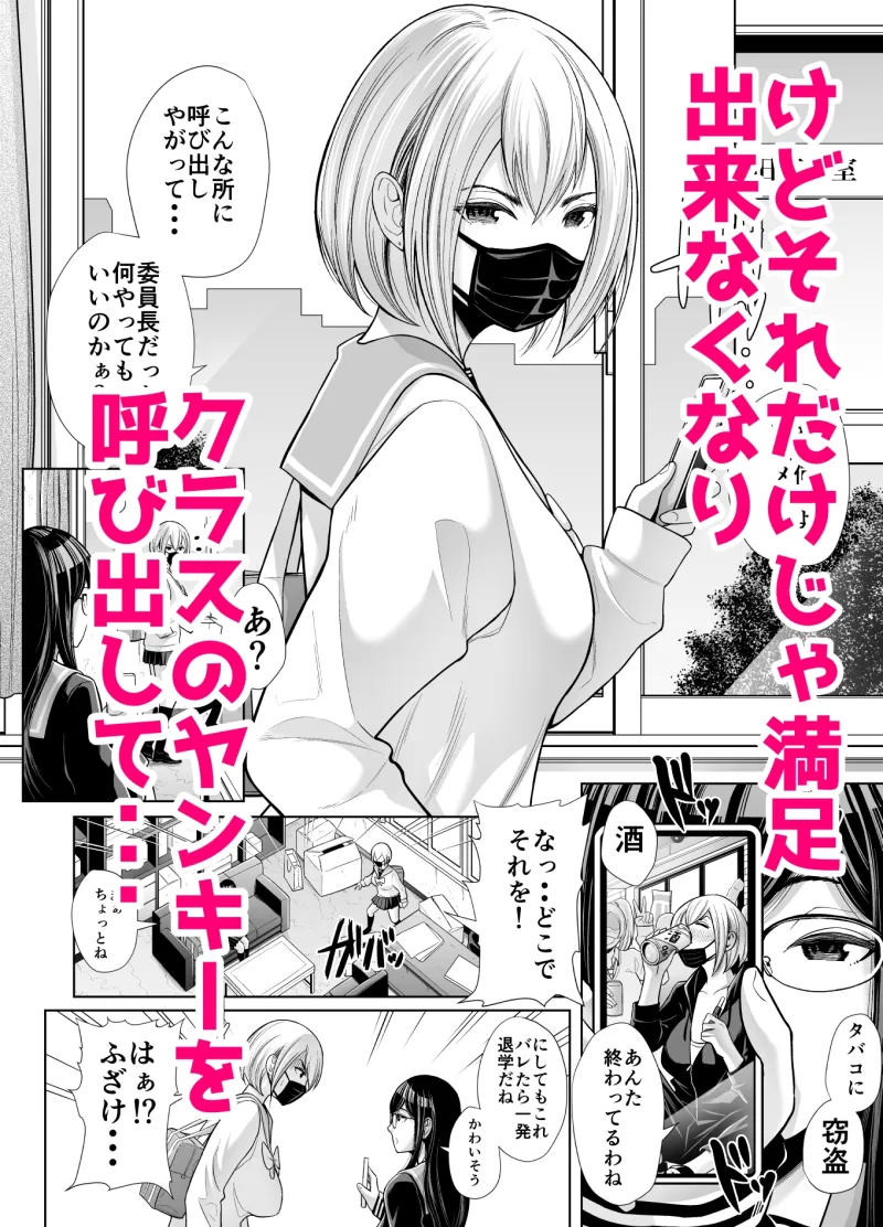 急にちんぽが生えてきた翠月さんがクラスのヤンキー女にハメまくる話