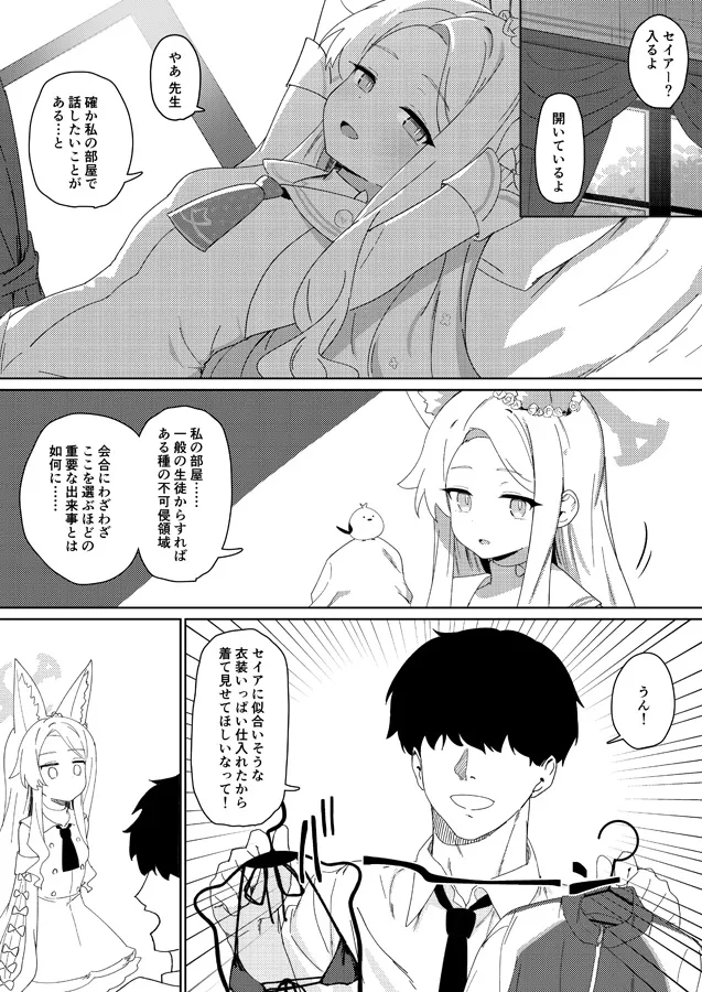 ただ恣意は夕立が如く