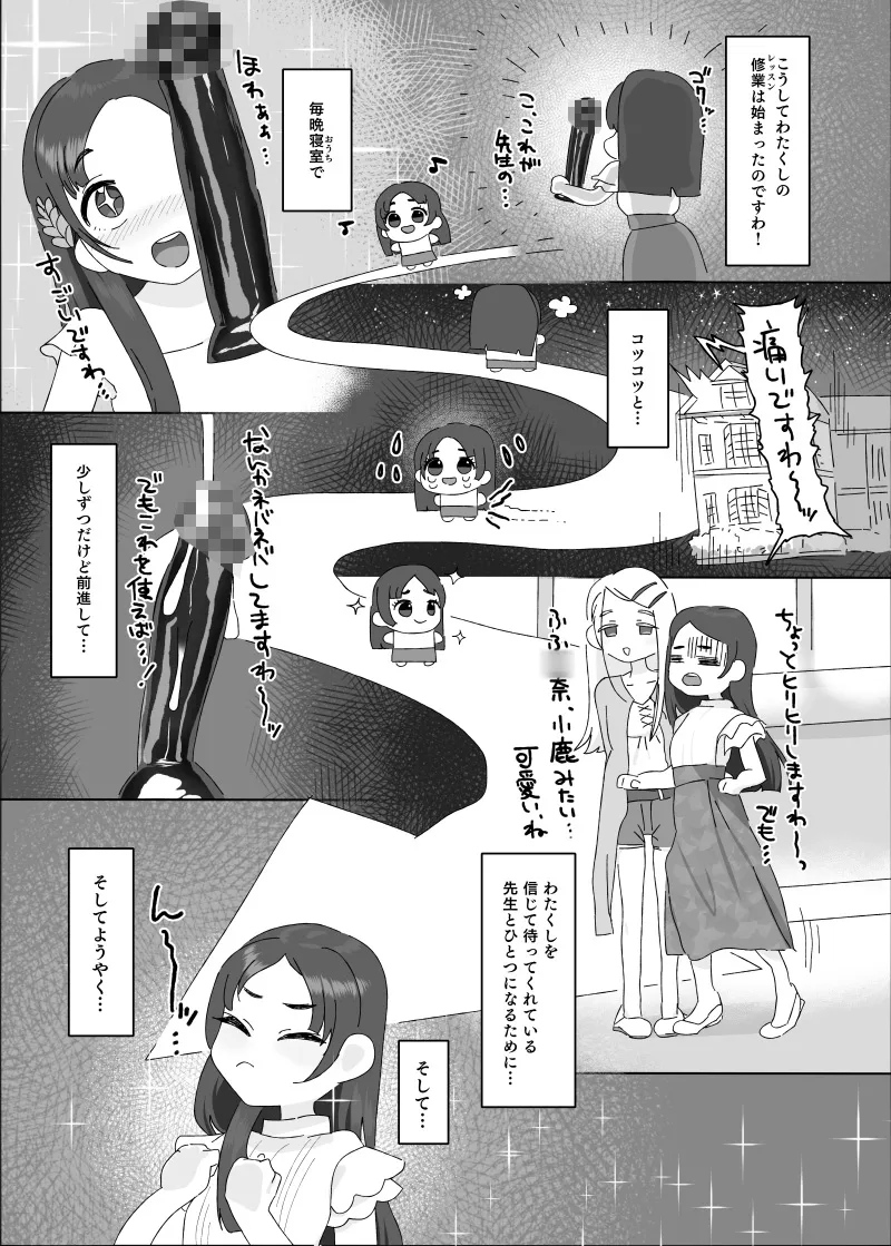 倉本●奈vs催眠オジサン