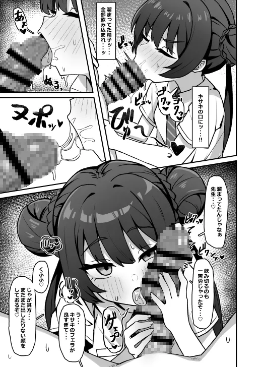 門主之蜜情弐
