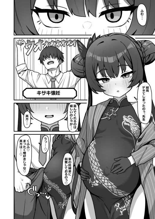 門主之蜜情弐