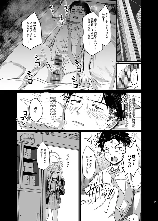 蠱惑の霧