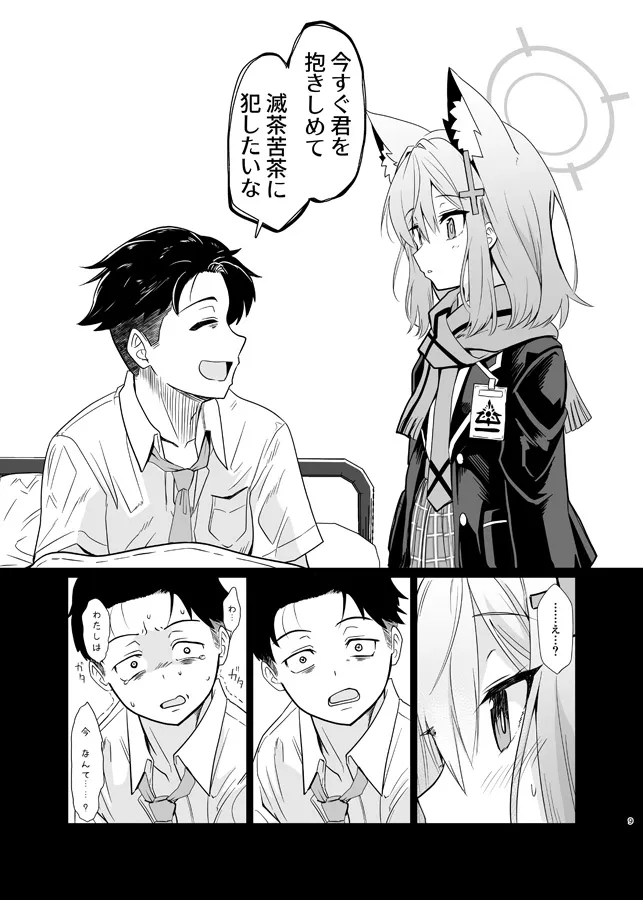蠱惑の霧