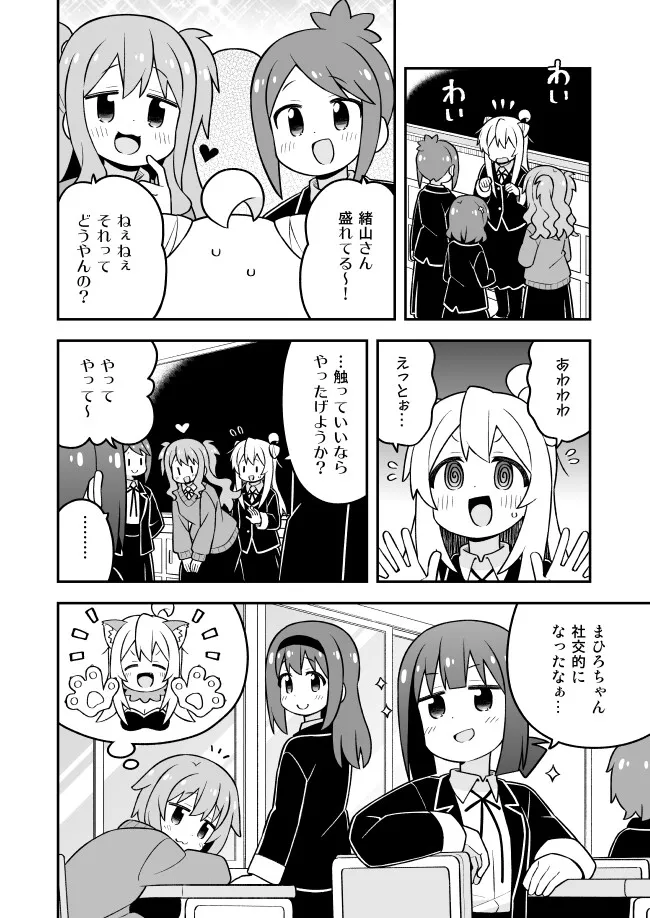 お兄ちゃんはおしまい!34