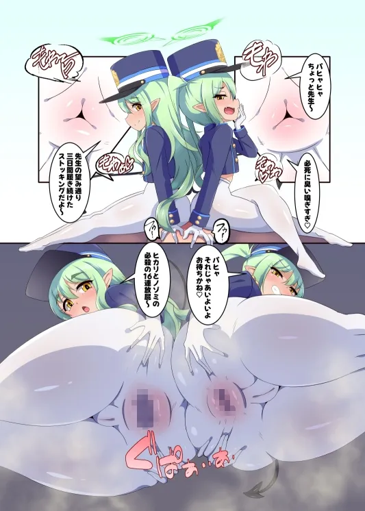 シュポガキ臭い責め