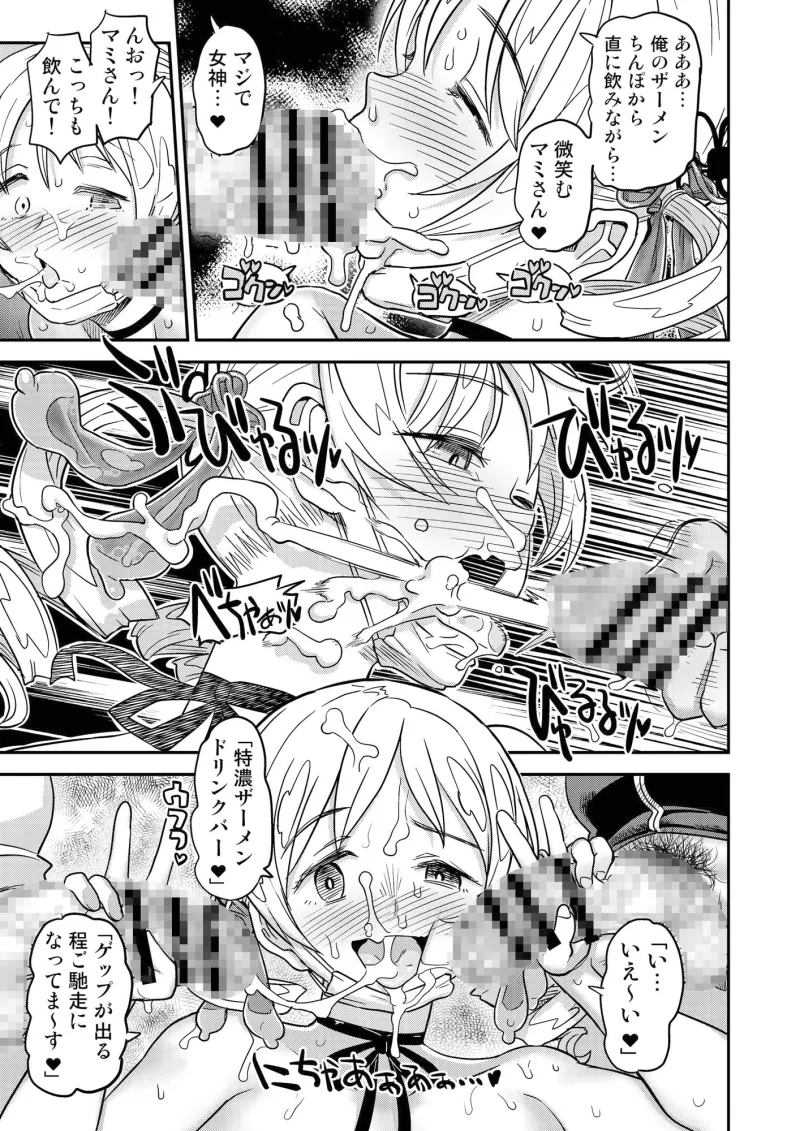 露出痴漢マスカキ便女