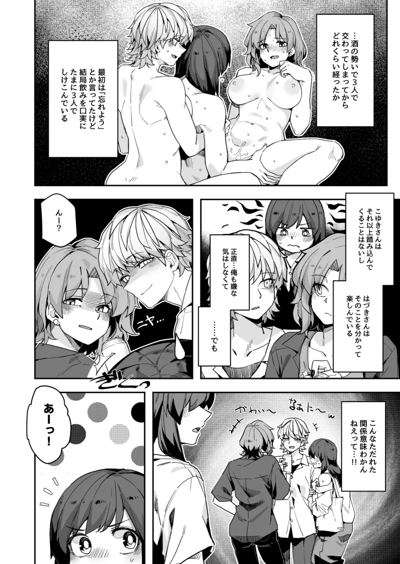 ミダレクチャー ミダレクチャー