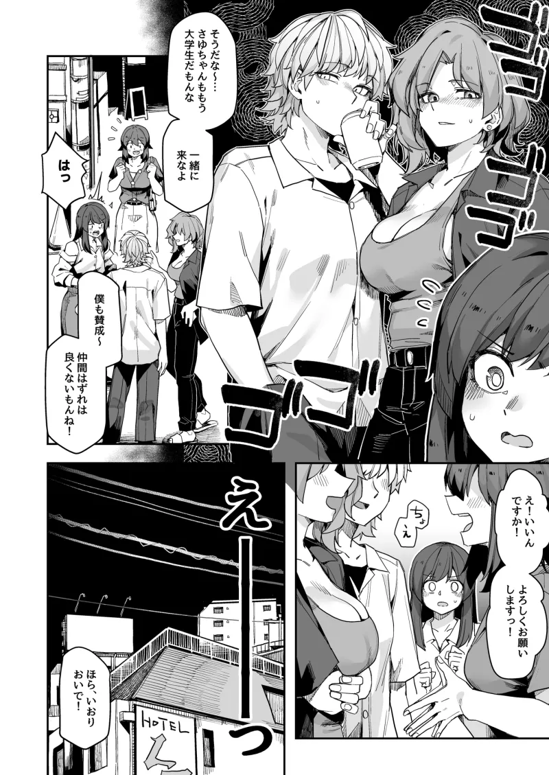 ミダレクチャー ミダレクチャー