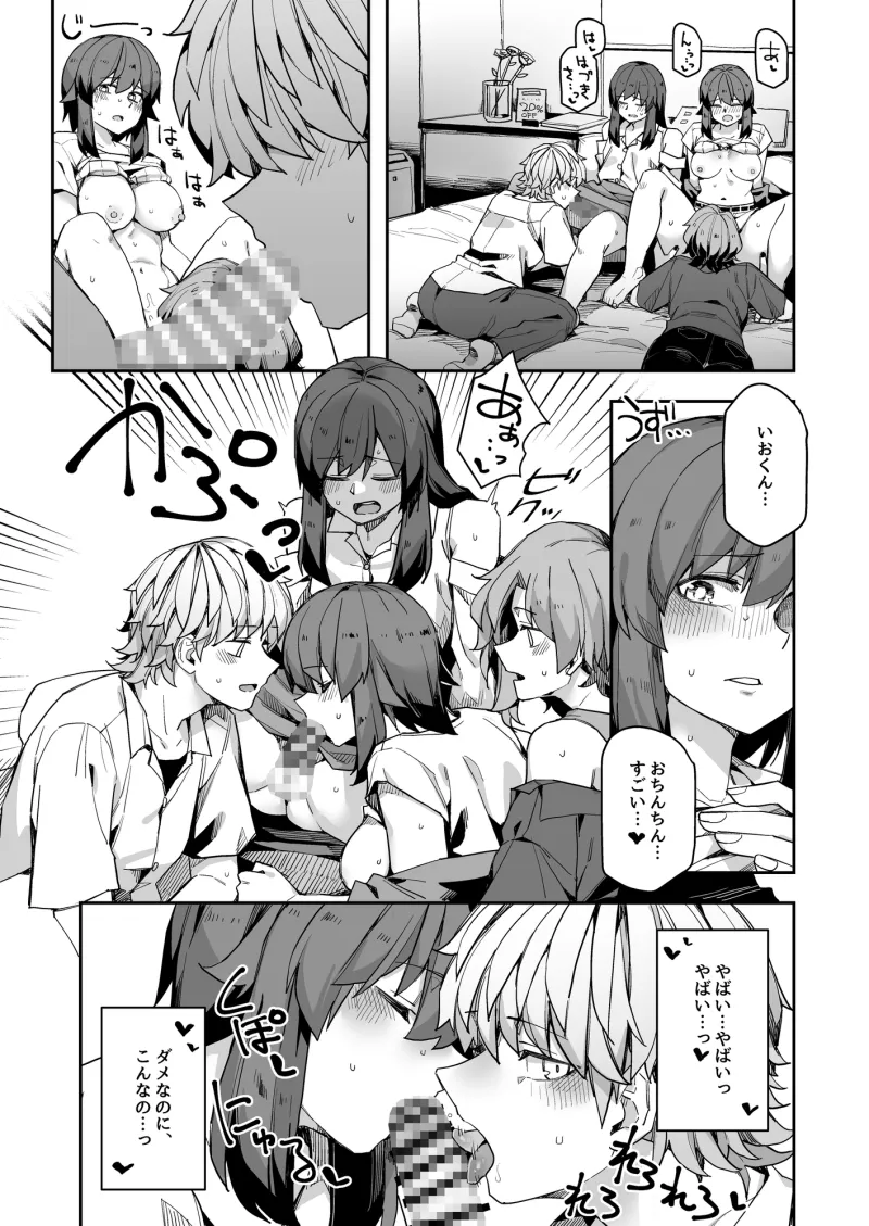 ミダレクチャー ミダレクチャー