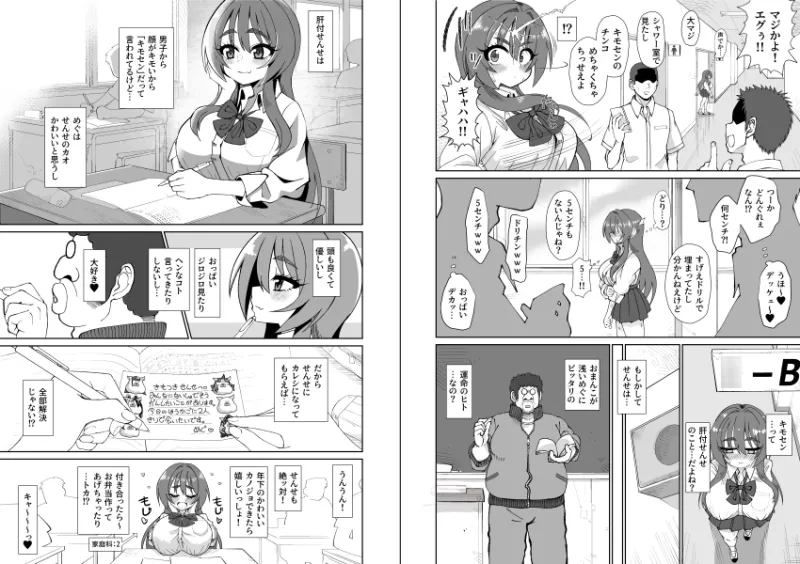 爆乳デカクリに育ったオナ狂JKのミニ膣穴に短小とウワサの教師チンポはシンデレラフィットするか?