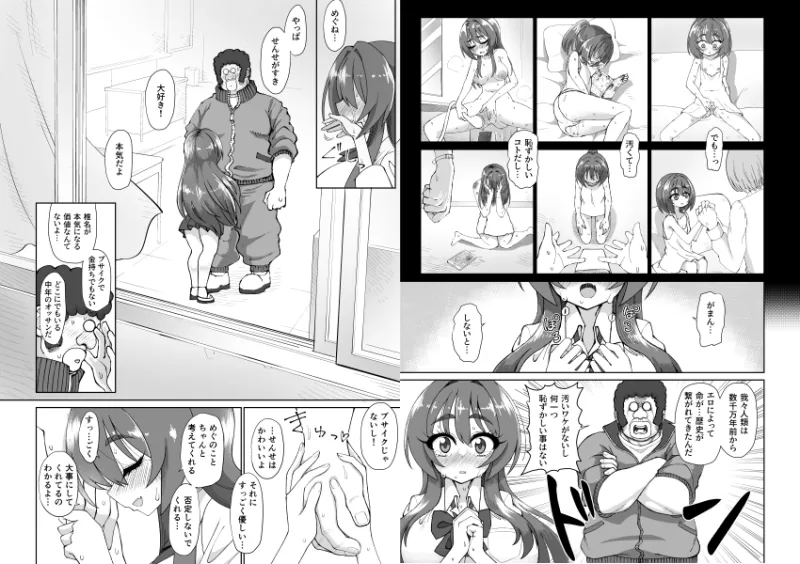 爆乳デカクリに育ったオナ狂JKのミニ膣穴に短小とウワサの教師チンポはシンデレラフィットするか?
