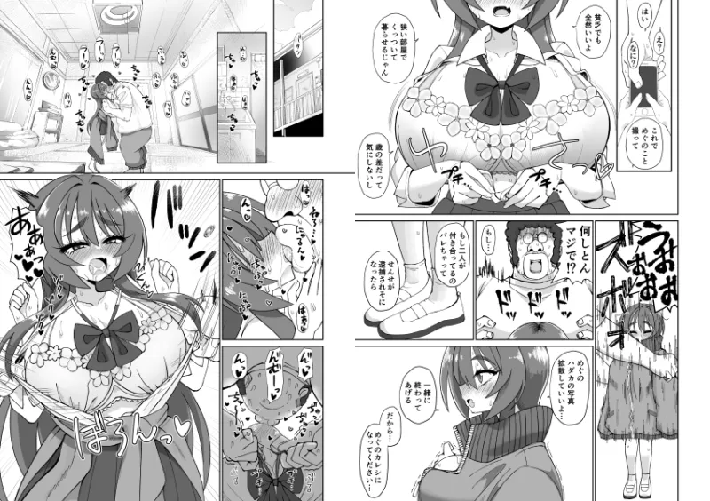 爆乳デカクリに育ったオナ狂JKのミニ膣穴に短小とウワサの教師チンポはシンデレラフィットするか?