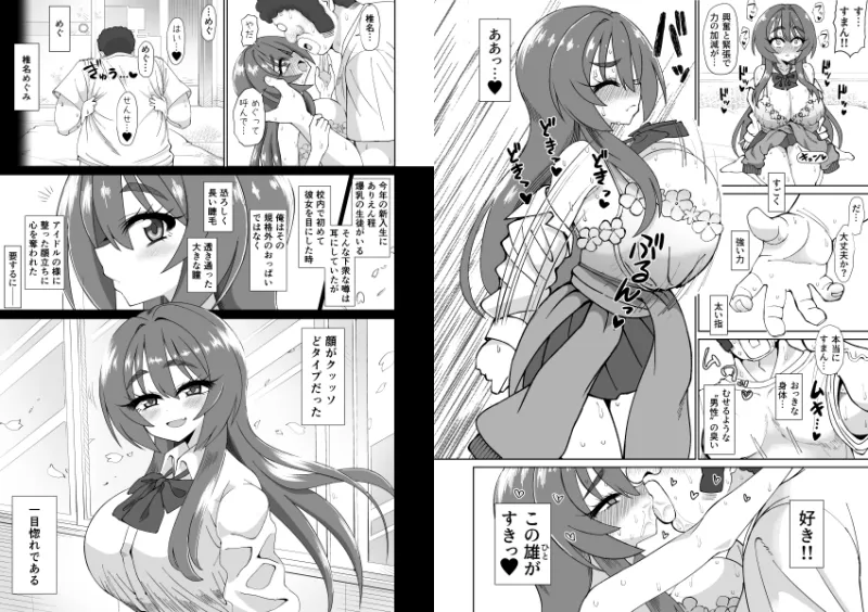 爆乳デカクリに育ったオナ狂JKのミニ膣穴に短小とウワサの教師チンポはシンデレラフィットするか?