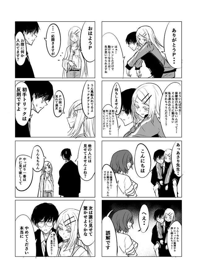 はつ☆ぼし