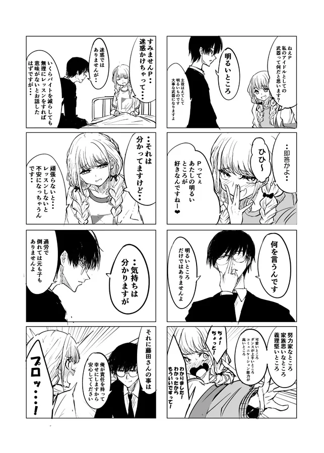 はつ☆ぼし