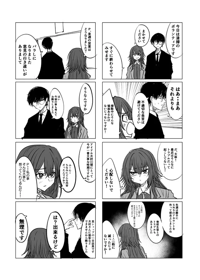 はつ☆ぼし