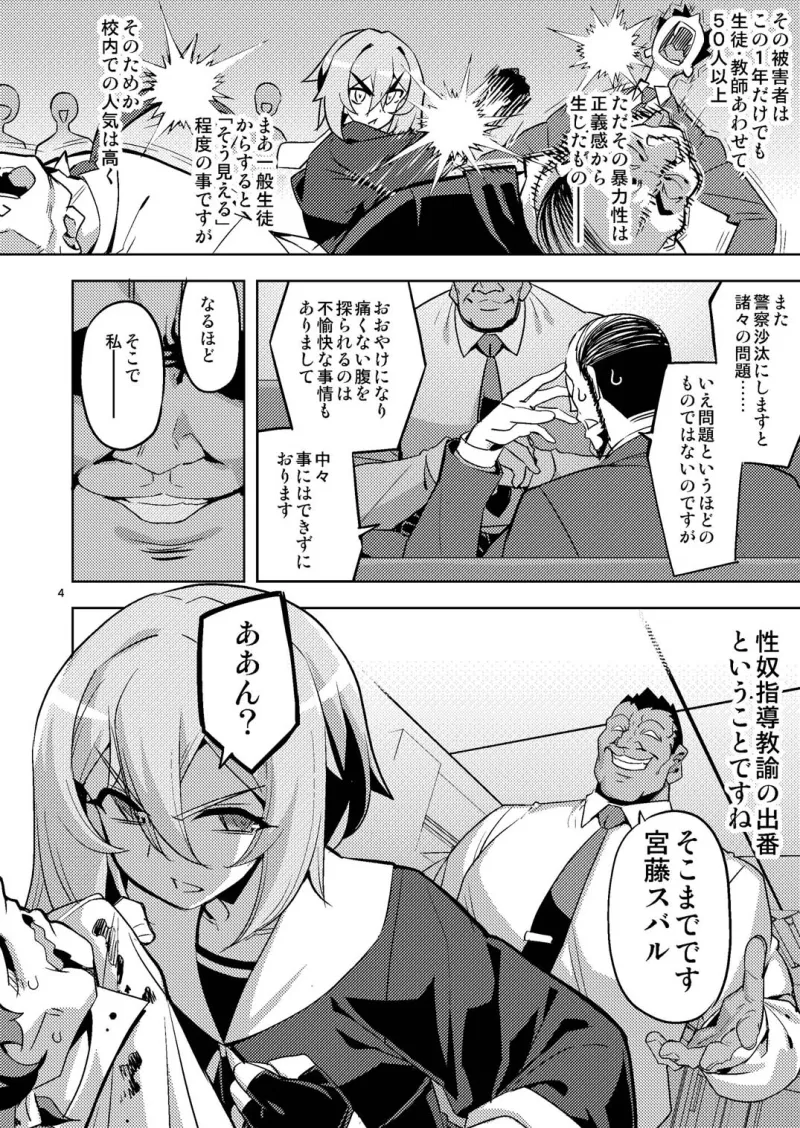 性芯注入 オレっ娘嬌声指導 RE35